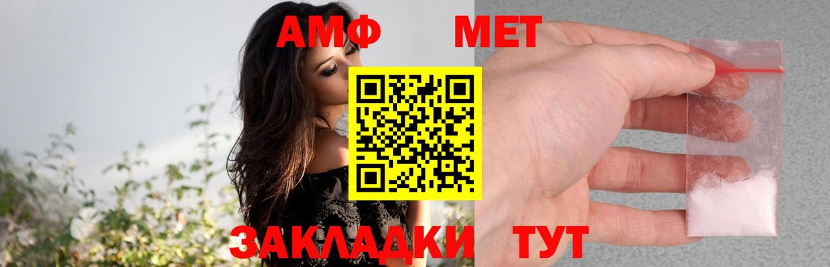 АМФ 98%  АМФЕТАМИН  АМФЕТАМИН  Вход с VPN  Калач-на-Дону 