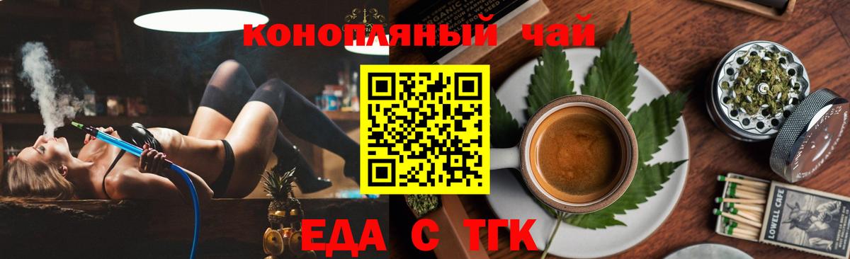Печенье с ТГК конопля Калач-на-Дону