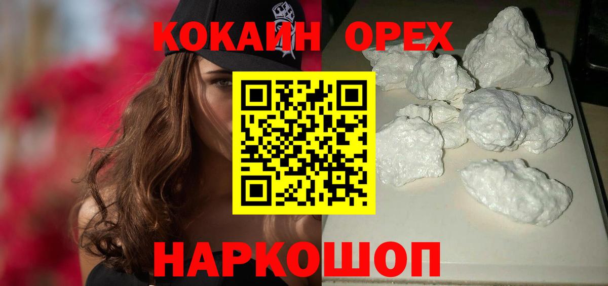 Калач-на-Дону  КОКАИН FishScale  КОКАИН  Вход с VPN 