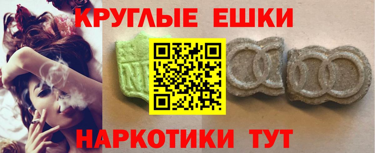 нарко площадка Telegram  Ecstasy Punisher  Ecstasy  Калач-на-Дону  Вход с VPN  ЭКСТАЗИ бентли 
