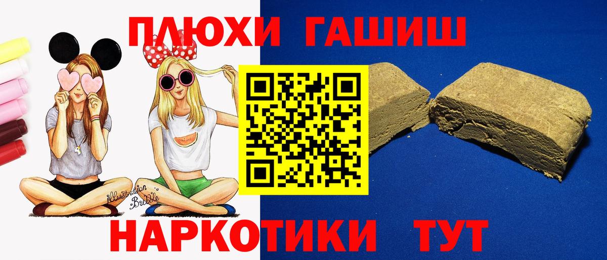 ГАШИШ Premium  Вход с VPN  Калач-на-Дону  как найти   ГАШИШ хэш 