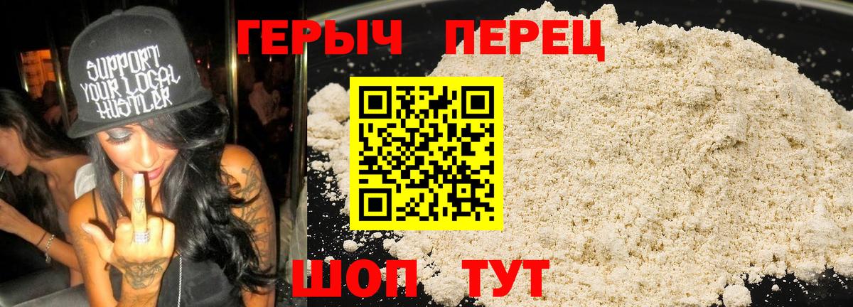 Калач-на-Дону  Героин белый  Вход с VPN 