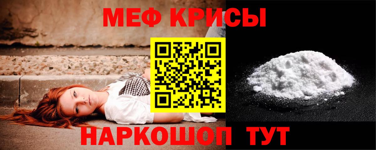 Калач-на-Дону  Мефедрон мука  Меф мяу мяу  hydra tor  Вход с VPN 