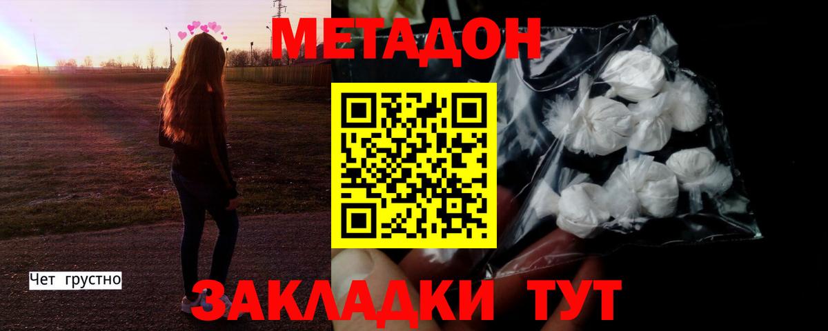 Мефедрон   Каннабис  Калач-на-Дону  Купить наркотик  Вход с VPN  ГАШ  Канабис 