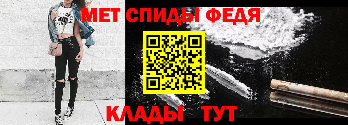 Калач-на-Дону  Первитин  Первитин винт  Вход с VPN  Первитин винт 