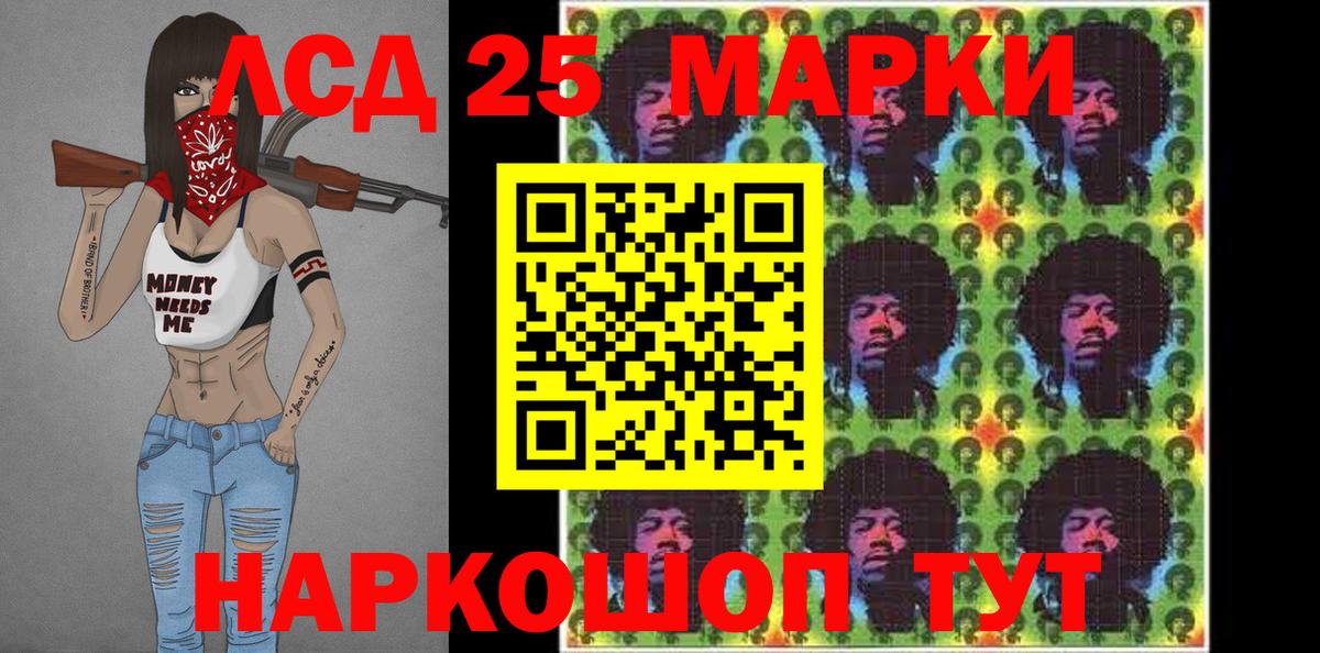 Марки N-bome 1,8мг Калач-на-Дону