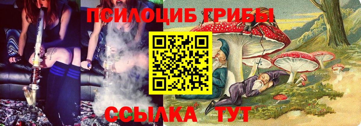 Галлюциногенные грибы Magic Shrooms  Вход с VPN  Калач-на-Дону 